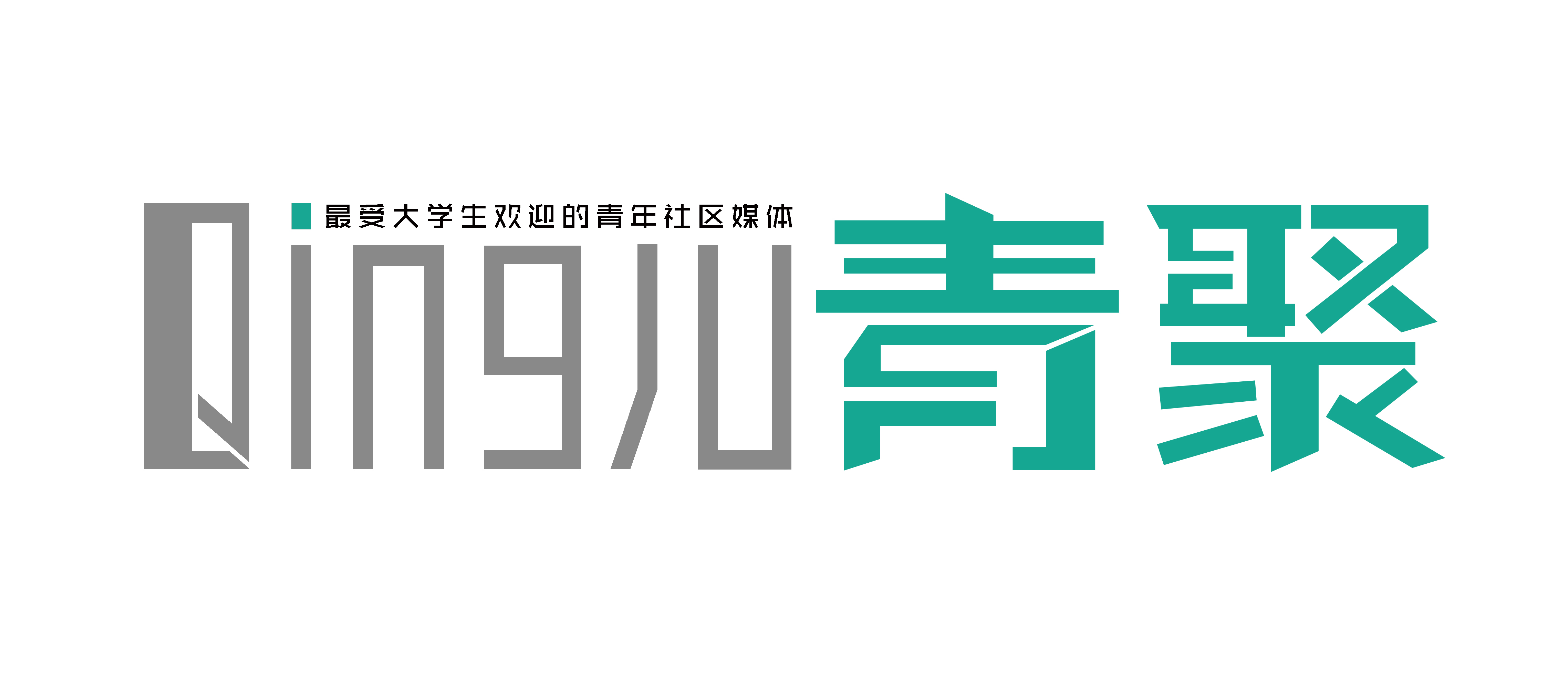 青聚周刊全新LOGO 青聚周刊全新LOGO