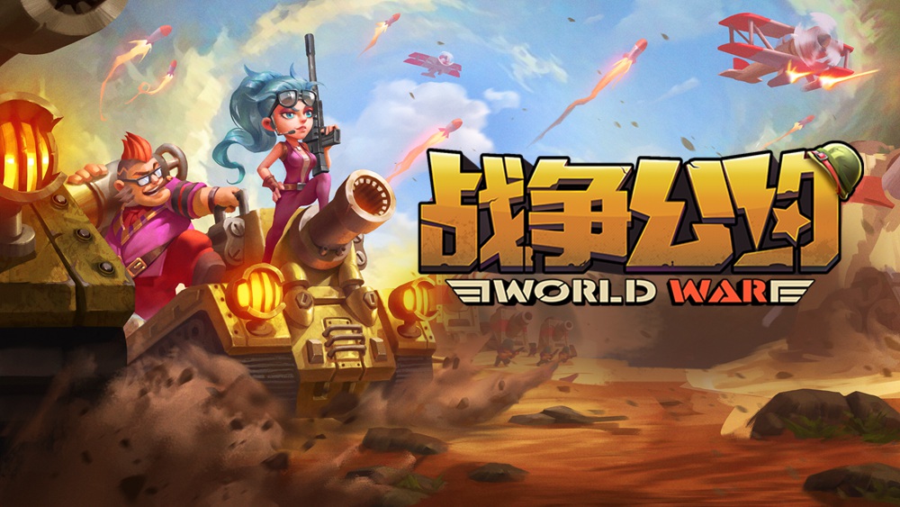 战争公约 战争公约