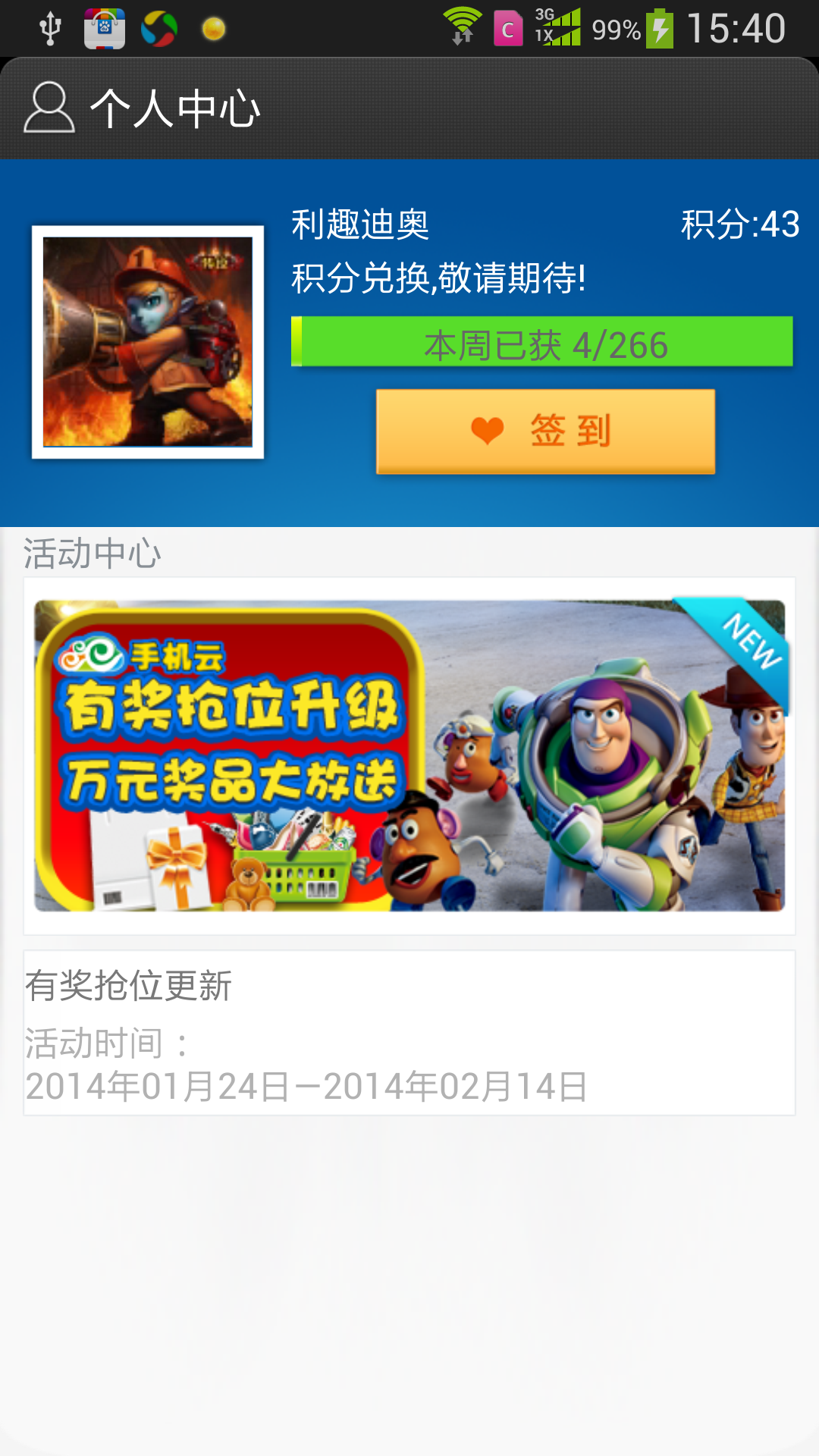 个人中心 个人中心