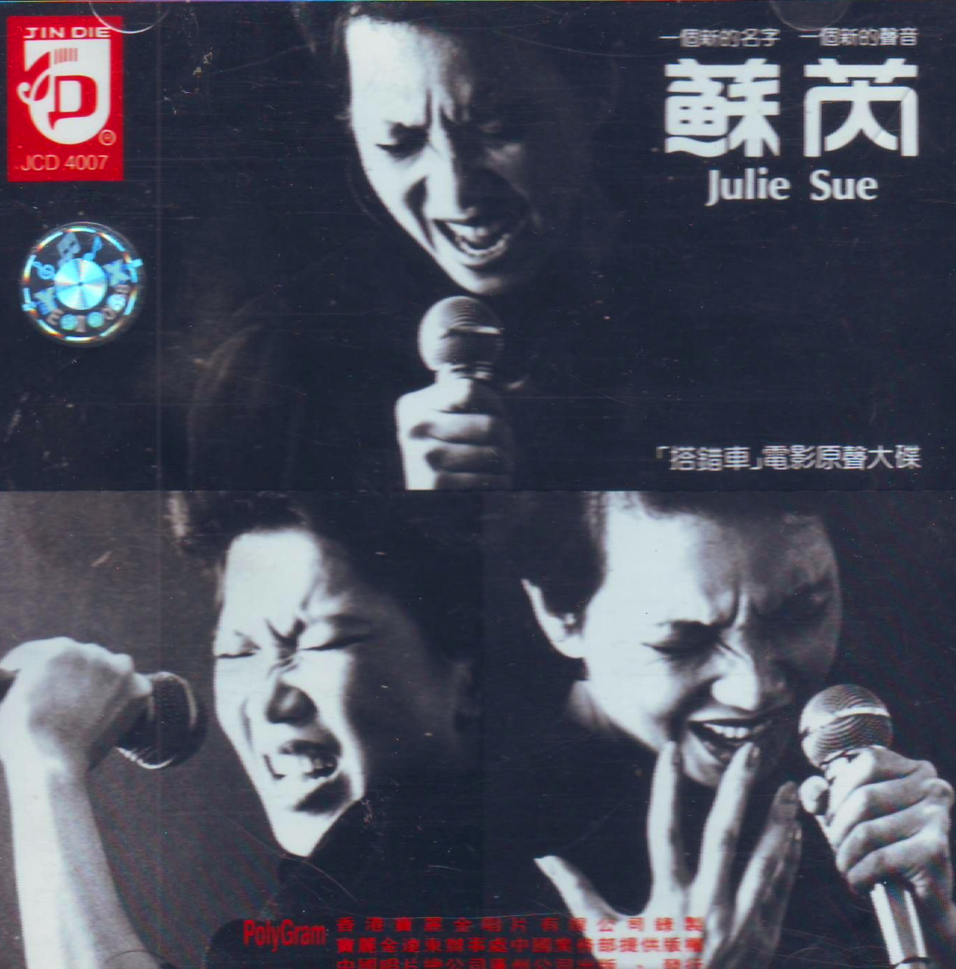 是否(苏芮演唱歌曲) 是否(苏芮演唱歌曲)