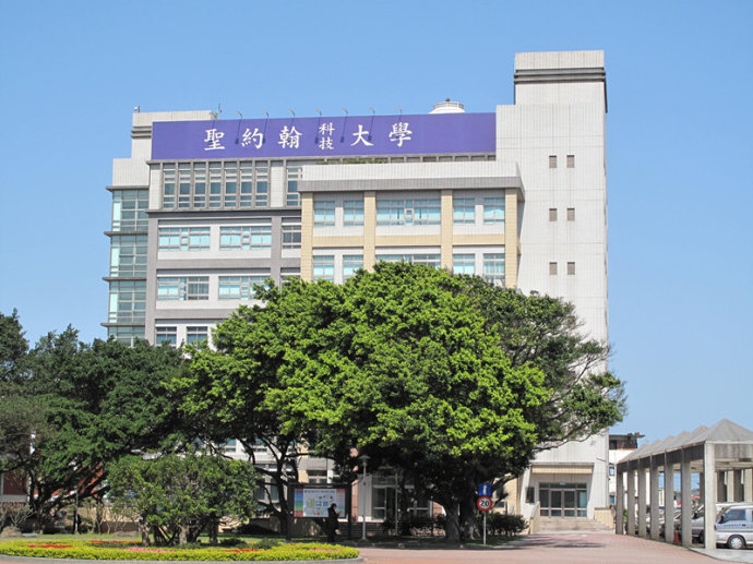 圣约翰科技大学图书馆大楼 圣约翰科技大学图书馆大楼