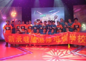 新承电脑维修培训学校 新承电脑维修培训学校