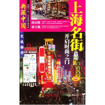 典藏中国NO.16 典藏中国NO.16