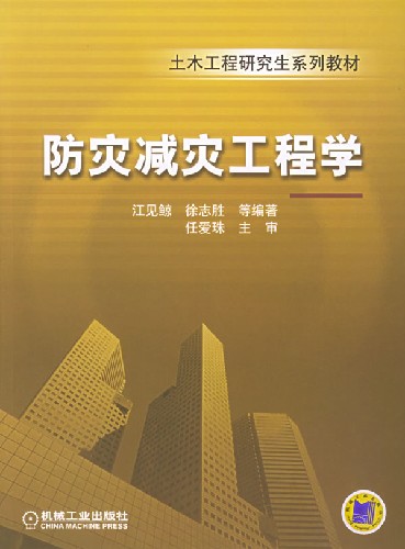 生命线工程 生命线工程