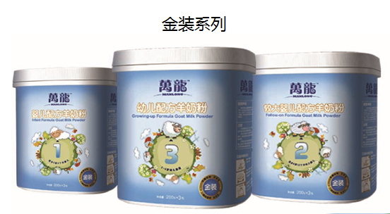 圣唐羊奶粉 圣唐羊奶粉