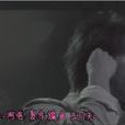错错错(五月天演唱的歌曲) 错错错(五月天演唱的歌曲)