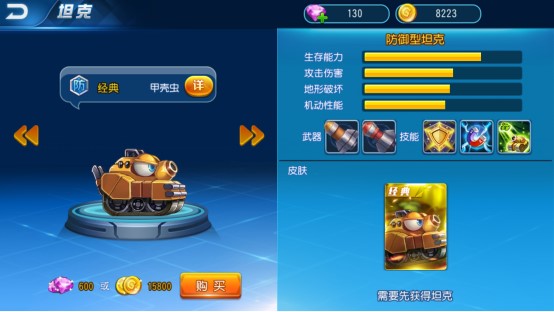 疯狂坦克(陌陌代理手机游戏) 疯狂坦克(陌陌代理手机游戏)