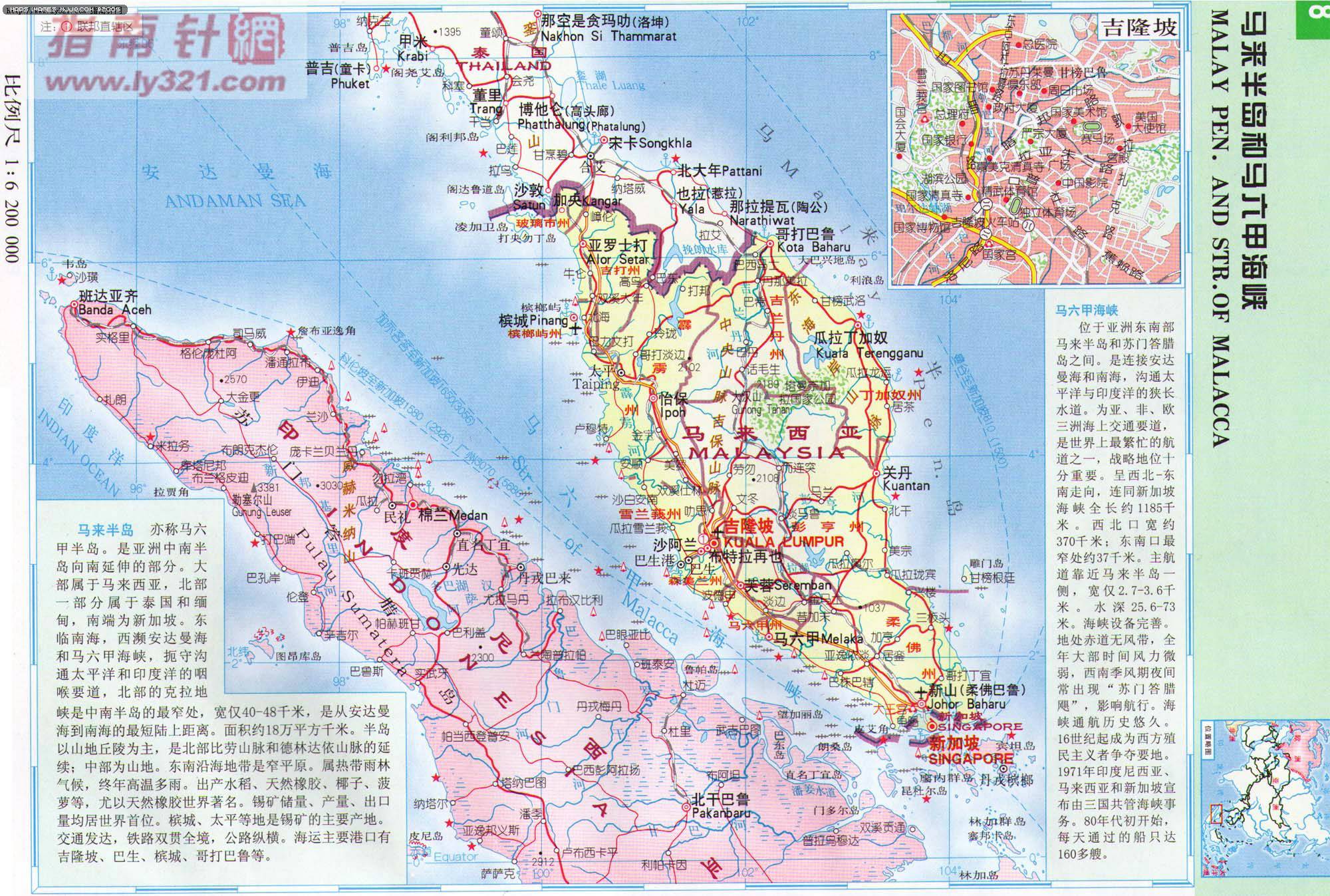 马来半岛 马来半岛