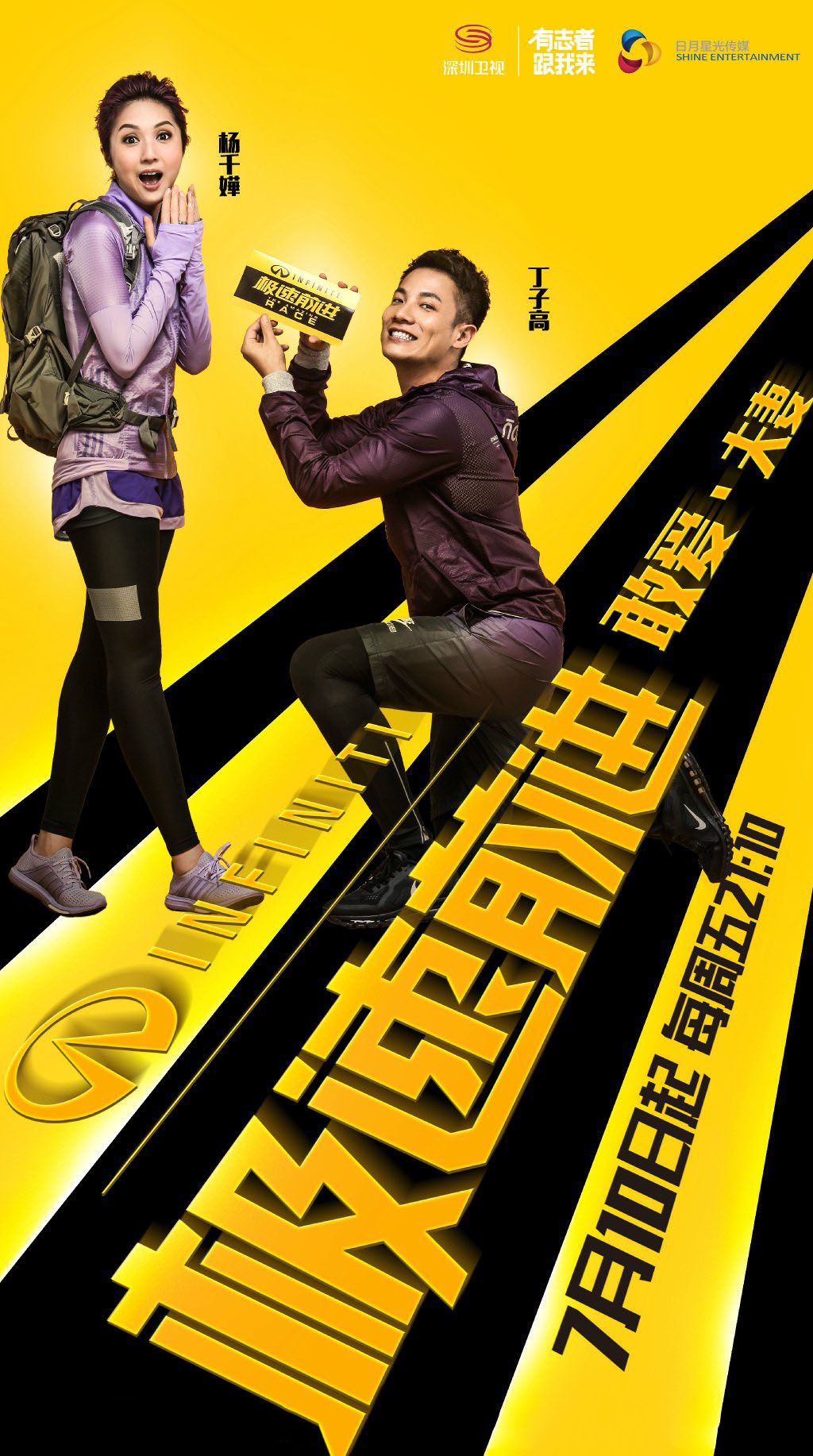 杨千嬅与丁子高