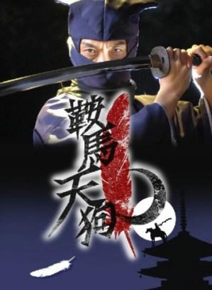 绪形直人