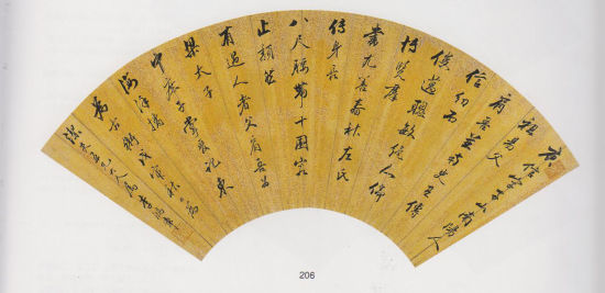李鸿章书法扇面 李鸿章书法扇面