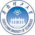 华南理工大学 华南理工大学