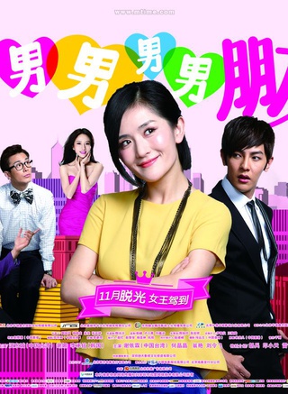 汪东城