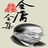 金庸全集上 金庸全集上