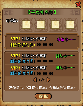 採集 採集