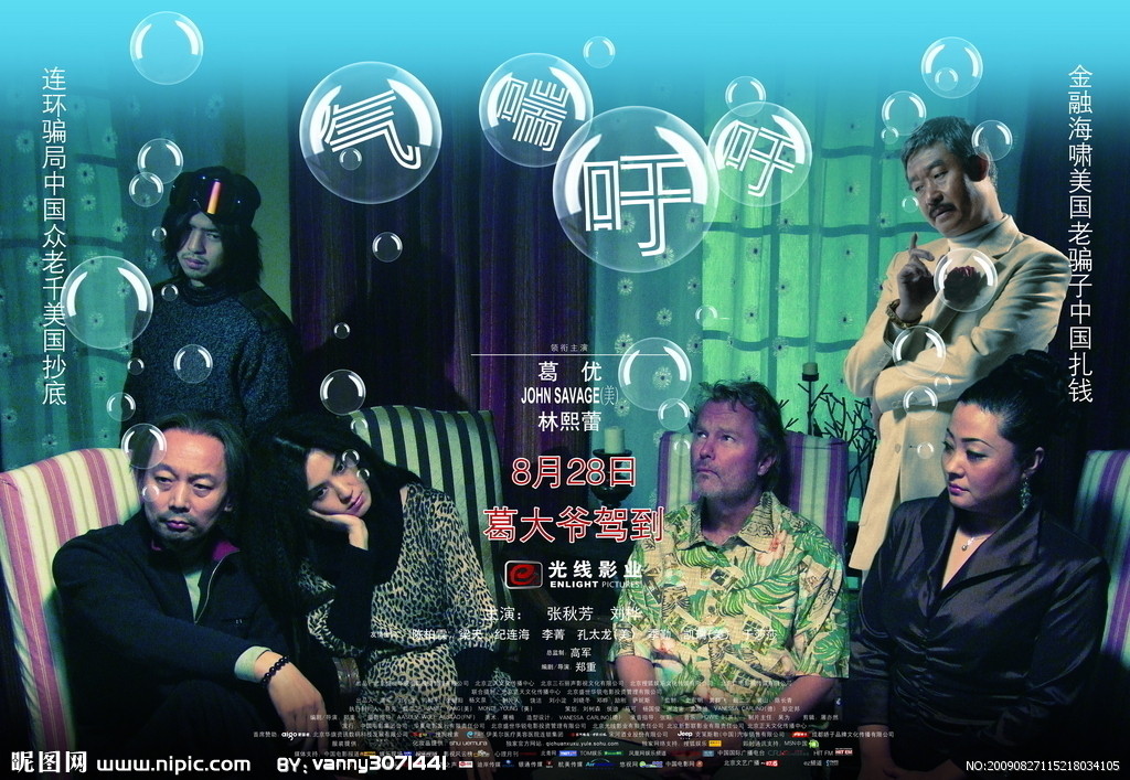 气喘吁吁(2009年郑重执导电影) 气喘吁吁(2009年郑重执导电影)