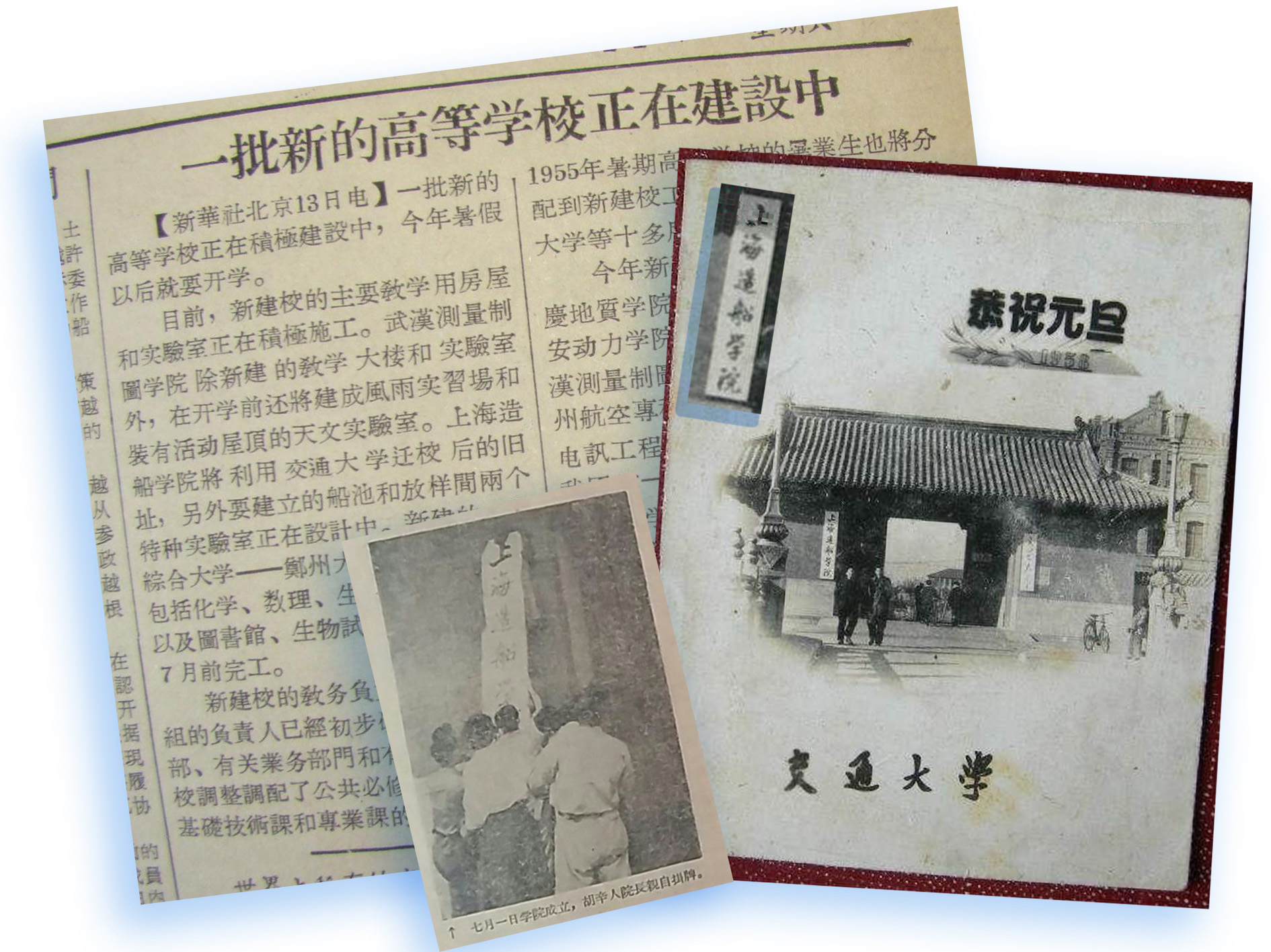 某学院将利用交通大学迁校后的旧址建校 某学院将利用交通大学迁校后的旧址建校