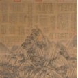 清爱新觉罗·弘曆盘山图 清爱新觉罗·弘曆盘山图