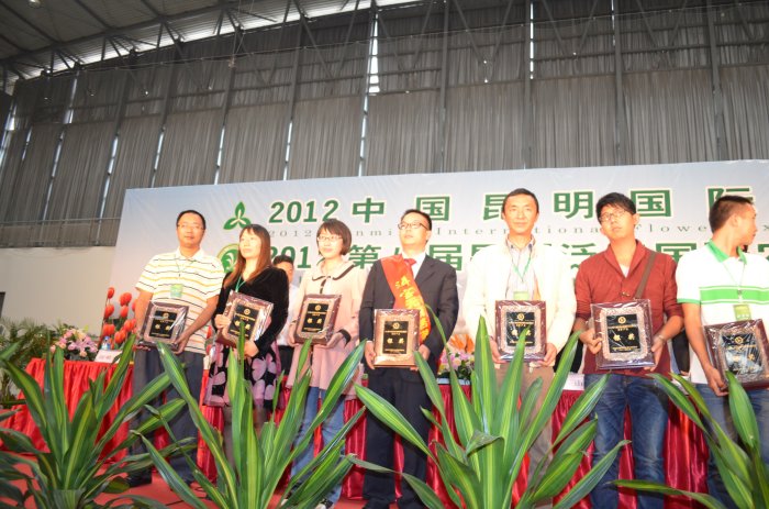 2012昆明泛亚国际农业博览会颁奖仪式 2012昆明泛亚国际农业博览会颁奖仪式