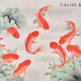 富贵绵长 富贵绵长