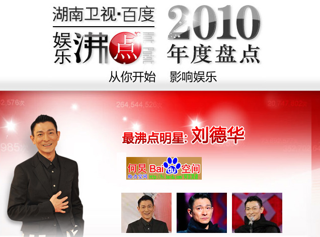 百度娱乐沸点 百度娱乐沸点