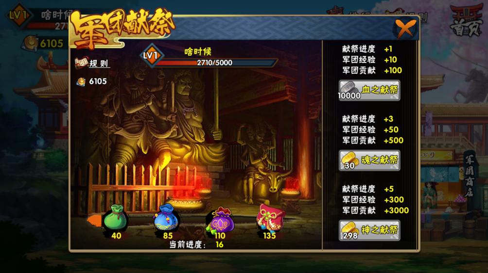 侍魂OL 侍魂OL