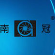 汕头市南光摄影器材有限公司 汕头市南光摄影器材有限公司