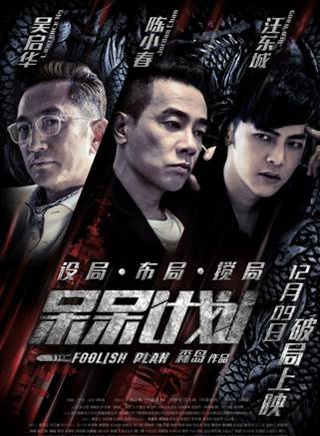 汪东城