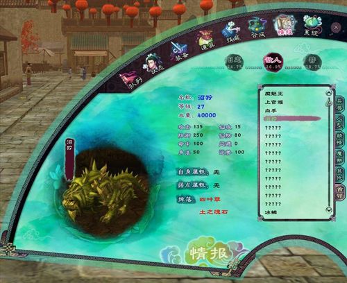 沼狞 沼狞