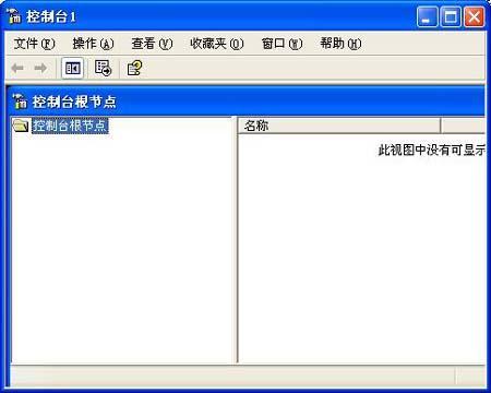 Microsoft Management Console Microsoft Management Console