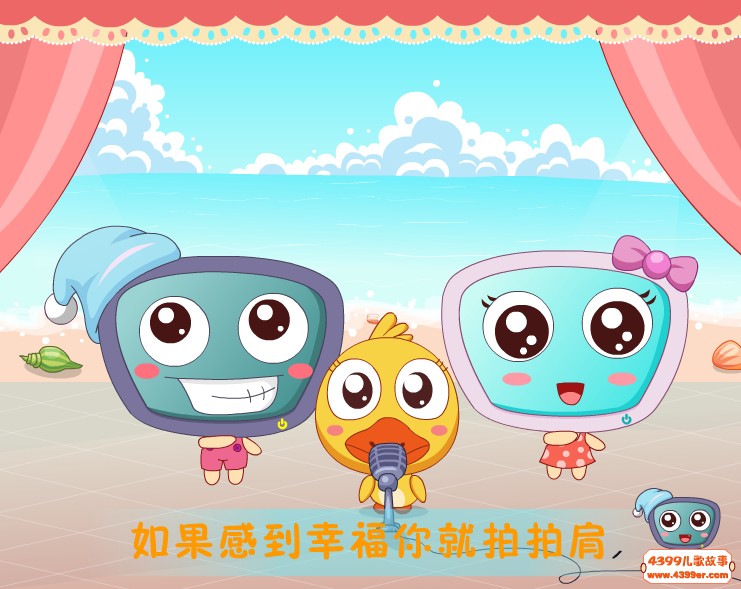 拍手歌图片 拍手歌图片