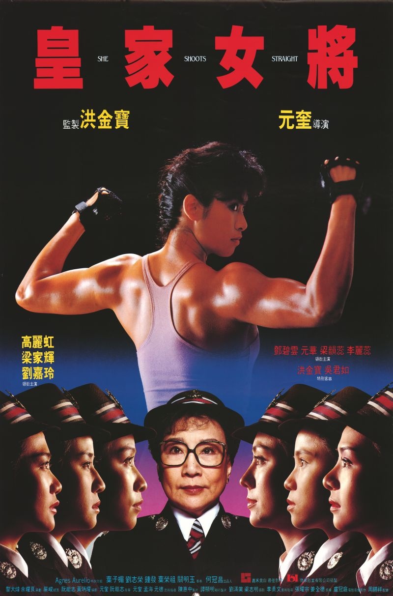 皇家女将 皇家女将