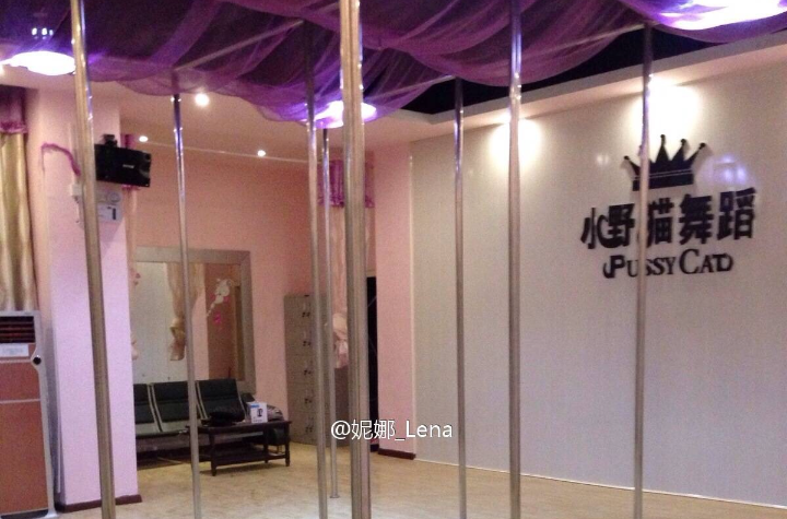 小野猫舞蹈中心
