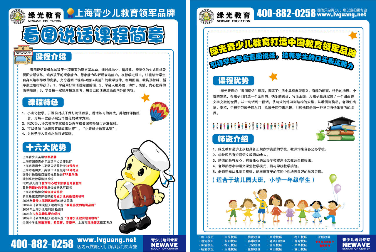 绿光教育 绿光教育