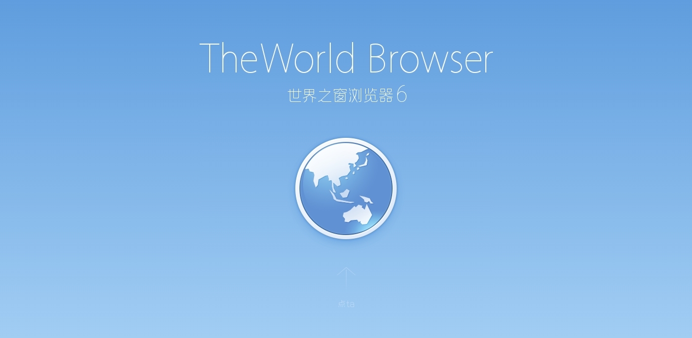 世界之窗(chromium核心多视窗网页浏览器) 世界之窗(chromium核心多视窗网页浏览器)