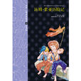 汤姆·索亚 汤姆·索亚