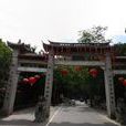 鼓山风景名胜区 鼓山风景名胜区