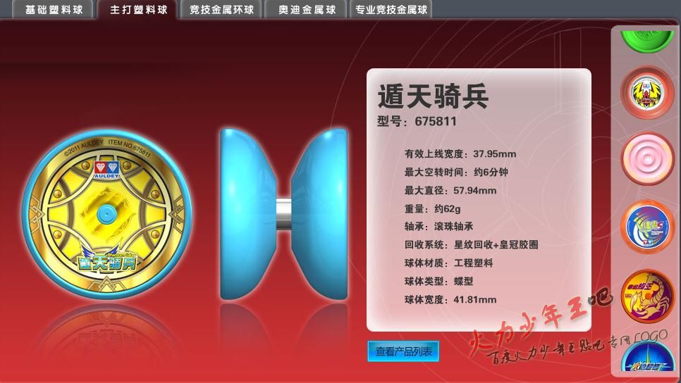 火力少年王之舞动火力(舞动火力（《火力少年王》系列第四部电视剧）)