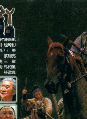 马如风