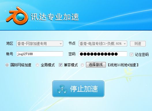 迅达网游加速器 迅达网游加速器