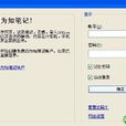 为知个人知识管理 为知个人知识管理