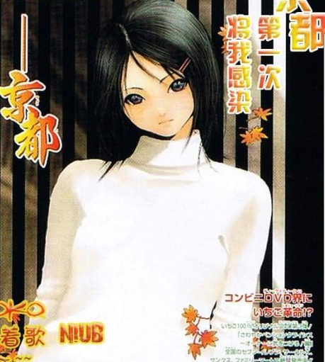 外村美铃