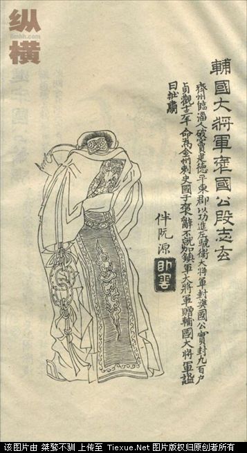 褒国公 褒国公