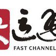 深圳市快运通物流有限公司 深圳市快运通物流有限公司