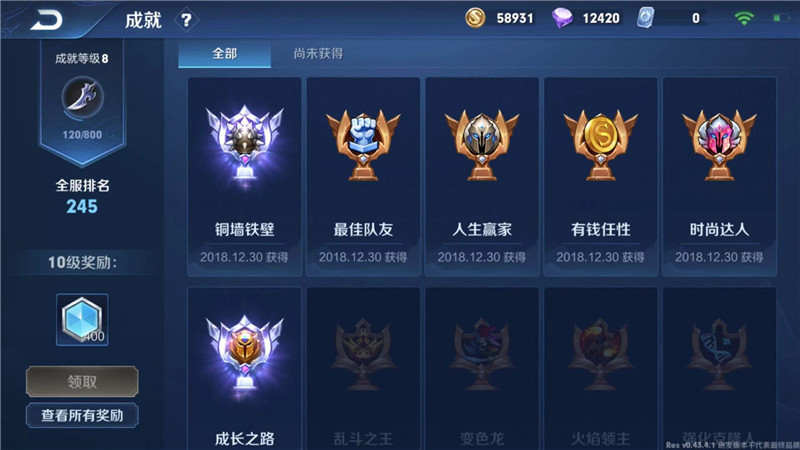 成就系统 成就系统