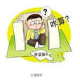 房屋面积 房屋面积