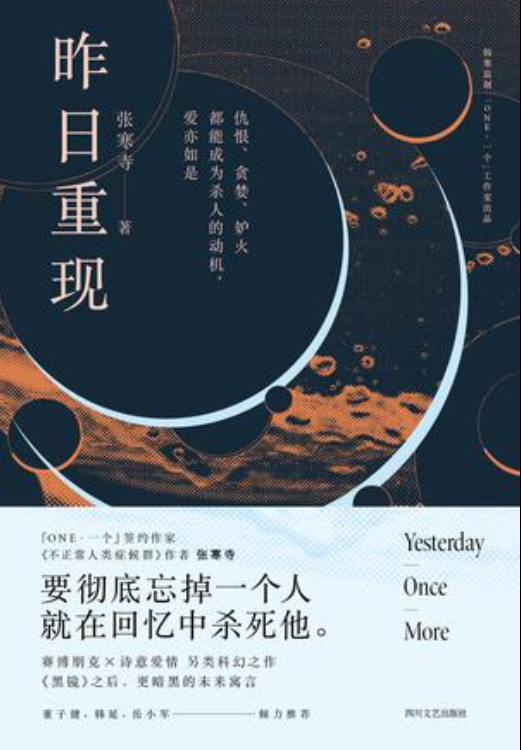 昨日重现(张寒寺所着书籍) 昨日重现(张寒寺所着书籍)