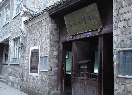 沈从文故居 沈从文故居