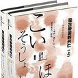 蒙古帝国的兴亡 蒙古帝国的兴亡