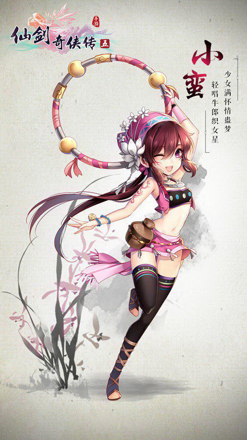 仙剑奇侠传五 仙剑奇侠传五